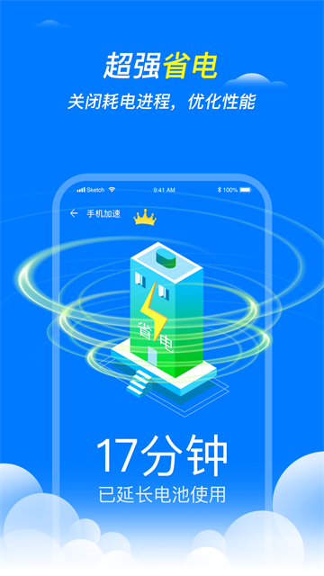 王牌清理大师官方正版 王牌清理大师官方正版