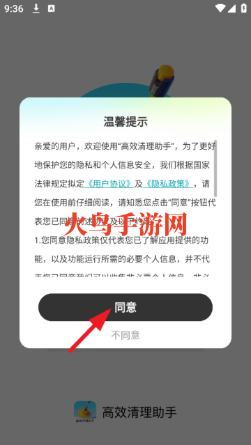 高效清理助手app 高效清理助手app