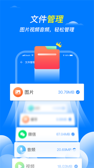 王牌清理大师官方正版 王牌清理大师官方正版