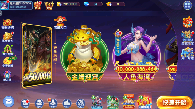 小玛丽捕鱼ios版下载 小玛丽捕鱼ios版下载