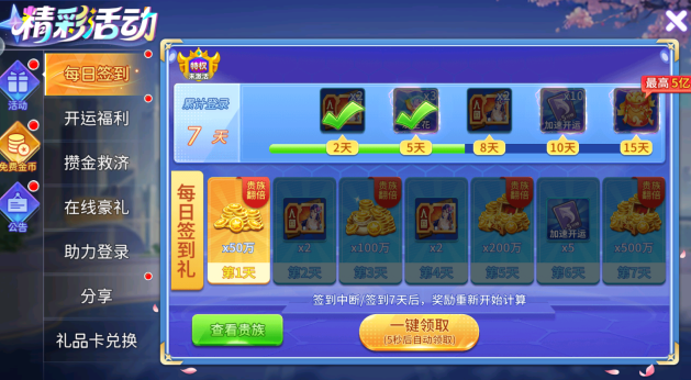 小玛丽捕鱼ios版下载 小玛丽捕鱼ios版下载