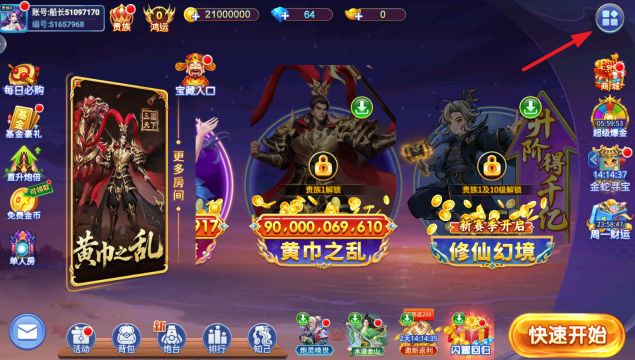 小玛丽捕鱼ios版下载 小玛丽捕鱼ios版下载