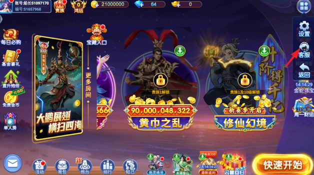 小玛丽捕鱼ios版下载 小玛丽捕鱼ios版下载