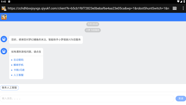 小玛丽捕鱼ios版下载 小玛丽捕鱼ios版下载