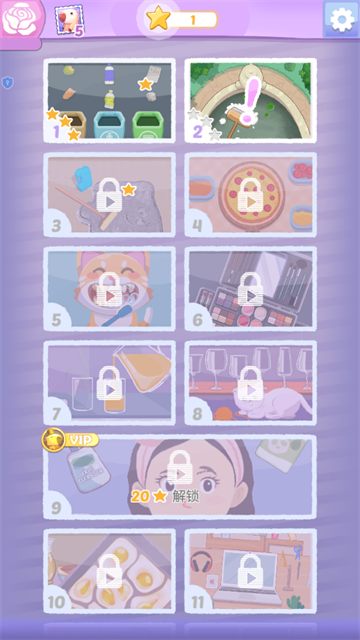 清洁大师游戏 清洁大师游戏