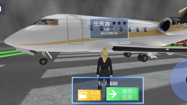 �ɻ���ʻר����Ϸ