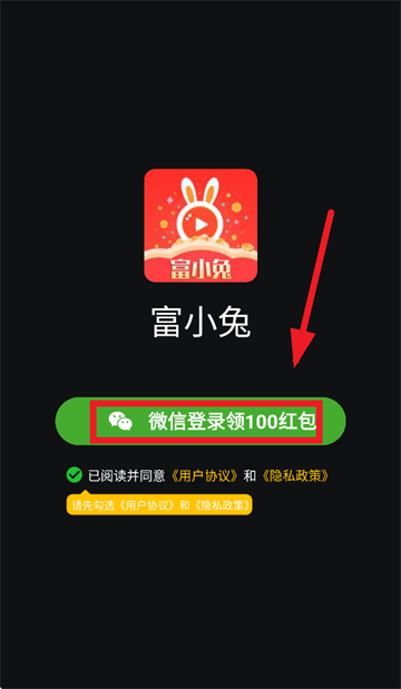 富小兔赚钱官方免费下载安装最新版 富小兔赚钱官方免费下载安装最新版