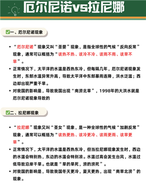 拉尼娜状态是什么意思 拉尼娜状态持续多久 拉尼娜状态是什么意思 拉尼娜状态持续多久