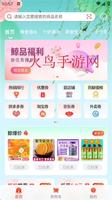 鲸品集最新版本 鲸品集最新版本