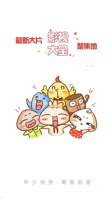 八天影视最新版 八天影视最新版