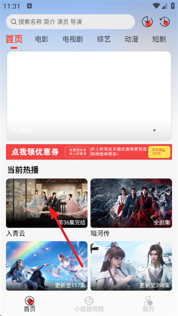 八天影视最新版 八天影视最新版