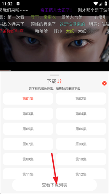 八天影视最新版 八天影视最新版