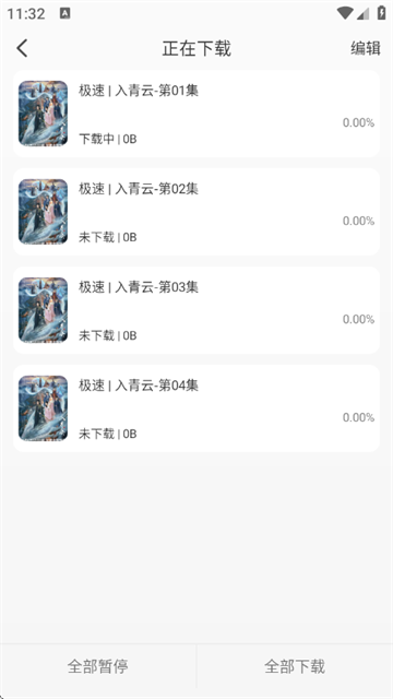 八天影视最新版 八天影视最新版