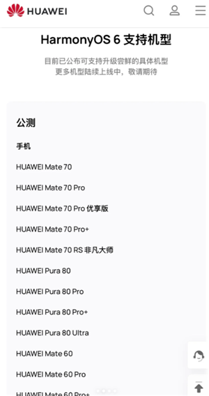 鸿蒙系统6.0支持哪些手机 鸿蒙系统6.0微信功能齐全吗安全吗 鸿蒙系统6.0支持哪些手机 鸿蒙系统6.0微信功能齐全吗安全吗