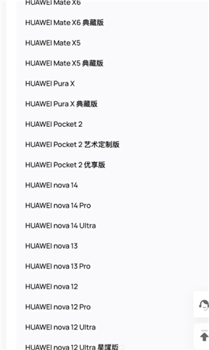 鸿蒙系统6.0支持哪些手机 鸿蒙系统6.0微信功能齐全吗安全吗 鸿蒙系统6.0支持哪些手机 鸿蒙系统6.0微信功能齐全吗安全吗