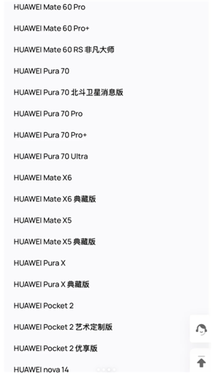 鸿蒙系统6.0支持哪些手机 鸿蒙系统6.0微信功能齐全吗安全吗 鸿蒙系统6.0支持哪些手机 鸿蒙系统6.0微信功能齐全吗安全吗