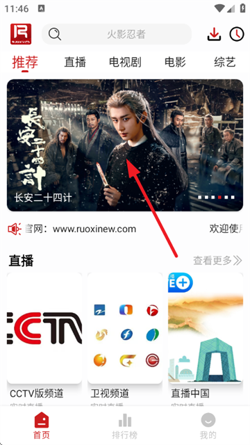 若惜追剧最新版2025 若惜追剧最新版2025
