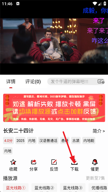 若惜追剧最新版2025 若惜追剧最新版2025