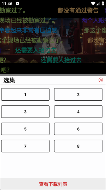 若惜追剧最新版2025 若惜追剧最新版2025