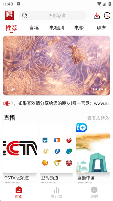 若惜追剧最新版2025 若惜追剧最新版2025