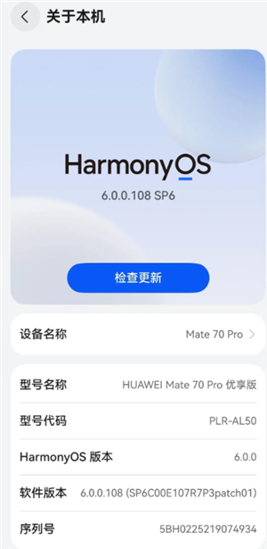 鸿蒙系统6.0支持哪些手机 鸿蒙系统6.0微信功能齐全吗安全吗 鸿蒙系统6.0支持哪些手机 鸿蒙系统6.0微信功能齐全吗安全吗