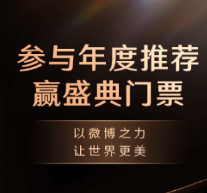 微博之夜门票在哪里买 微博之夜门票多少钱一张 微博之夜门票在哪里买 微博之夜门票多少钱一张