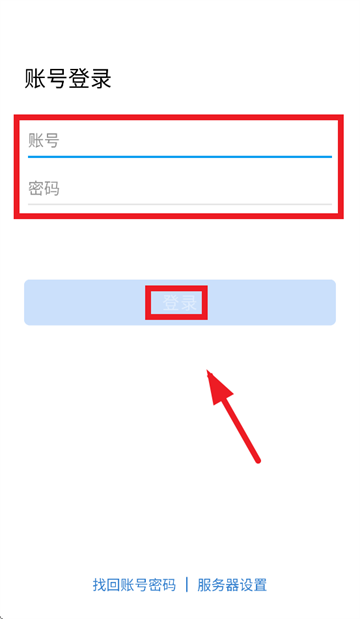 华电e行app下载安装 华电e行app下载安装