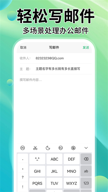 手机邮箱管家app 手机邮箱管家app