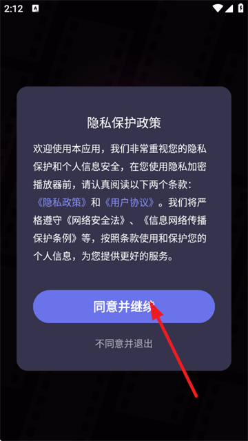 加密隐私播放器app 加密隐私播放器app