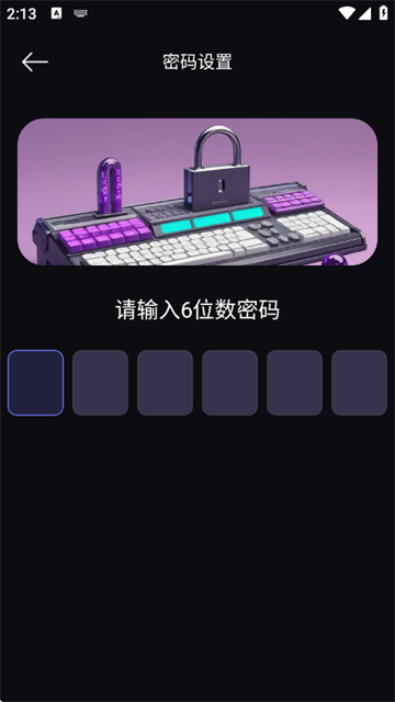 加密隐私播放器app 加密隐私播放器app
