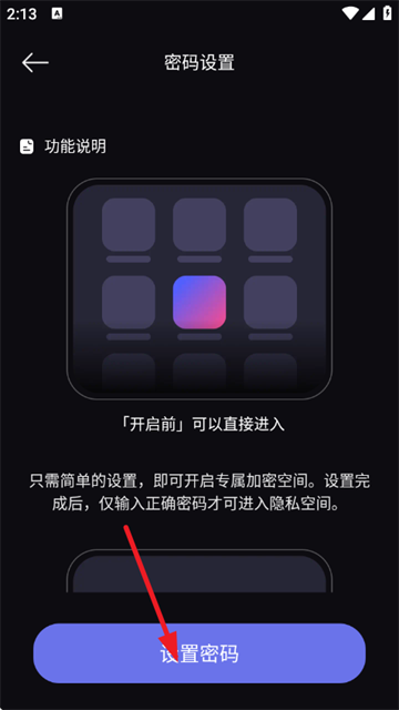 加密隐私播放器app 加密隐私播放器app
