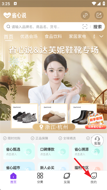 ʡ��˵app���°�