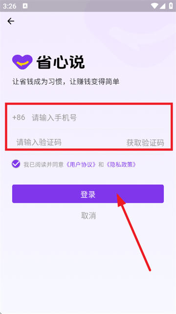 ʡ��˵app���°�