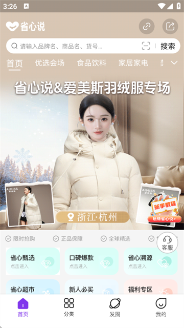 ʡ��˵app���°�