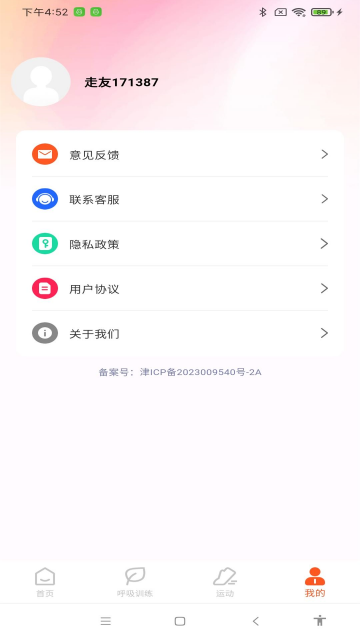 每天计步健康宝APP 每天计步健康宝APP