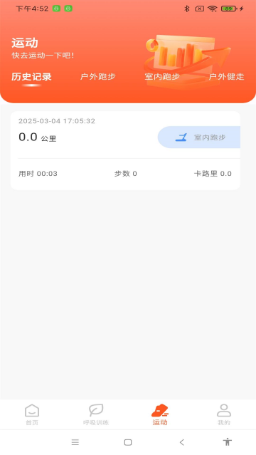 每天计步健康宝APP 每天计步健康宝APP