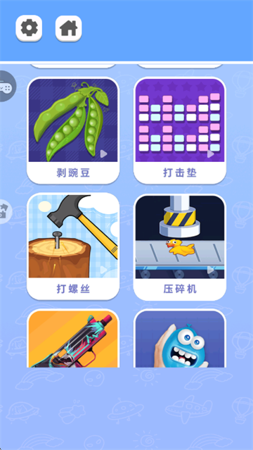 双人解压游戏盒最新版 双人解压游戏盒最新版