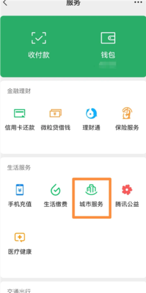 ΢��ũ��ҽ����ô�ɷ� ΢��ũ��ҽ���ɷѲ���