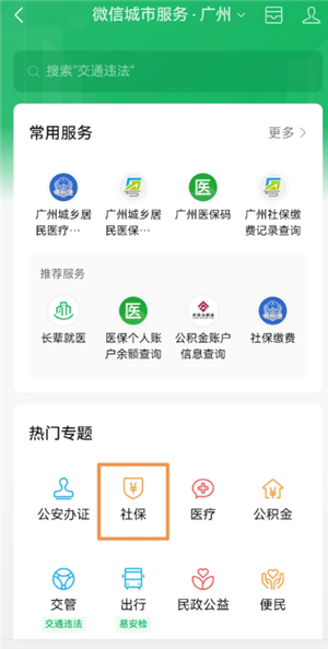 ΢��ũ��ҽ����ô�ɷ� ΢��ũ��ҽ���ɷѲ���