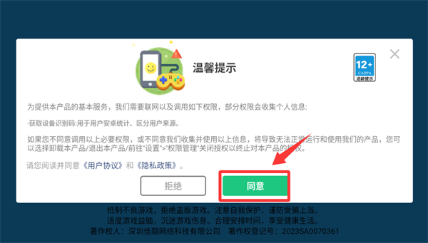 公主的魔法城堡游戏 公主的魔法城堡游戏