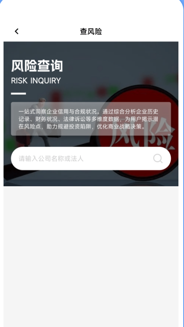 企业信用信息查询软件 企业信用信息查询软件