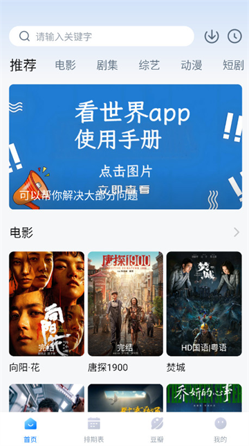 看世界app最新版 看世界app最新版