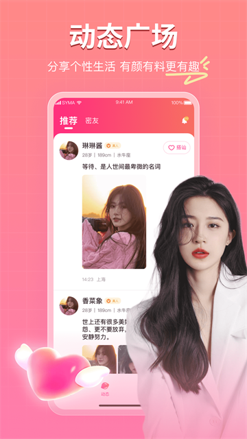 再爱app交友软件 再爱app交友软件