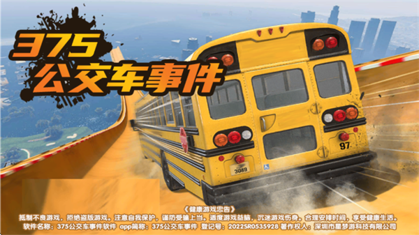 375�������¼���Ϸ