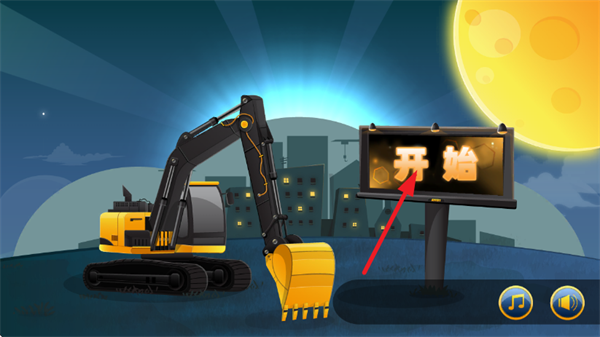 挖掘模拟建造游戏 挖掘模拟建造游戏