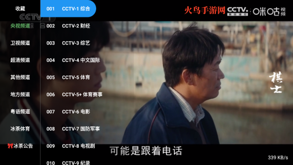 冰茶TV最新版 冰茶TV最新版