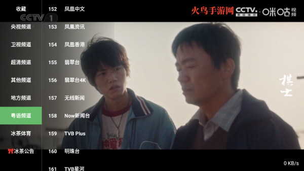 冰茶TV最新版 冰茶TV最新版