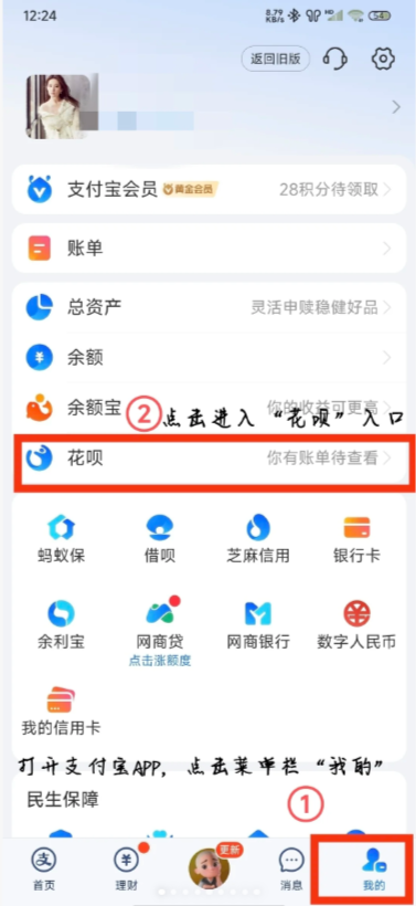 花呗怎么关闭不再使用 花呗关闭了还能开通吗怎么重新开通 花呗怎么关闭不再使用 花呗关闭了还能开通吗怎么重新开通