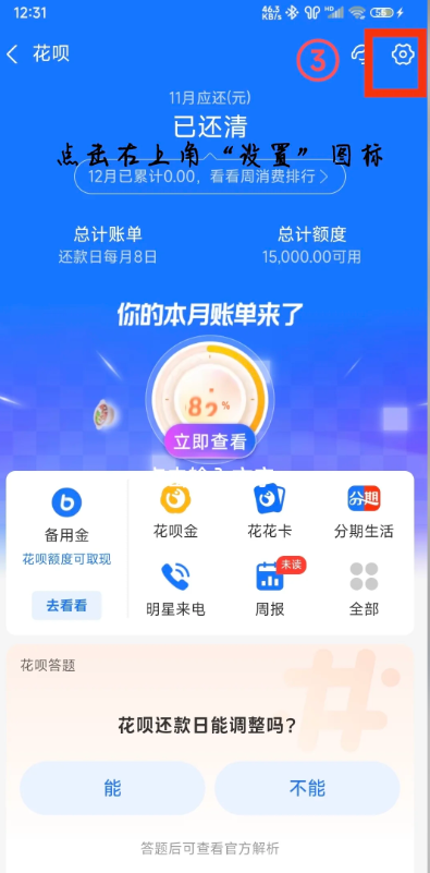 花呗怎么关闭不再使用 花呗关闭了还能开通吗怎么重新开通 花呗怎么关闭不再使用 花呗关闭了还能开通吗怎么重新开通