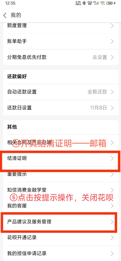 花呗怎么关闭不再使用 花呗关闭了还能开通吗怎么重新开通 花呗怎么关闭不再使用 花呗关闭了还能开通吗怎么重新开通